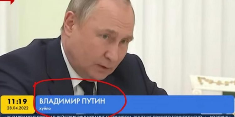putin przezwisko