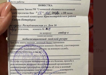 Rosyjscy mężczyźni dostają dziwne wezwania. O co chodzi?